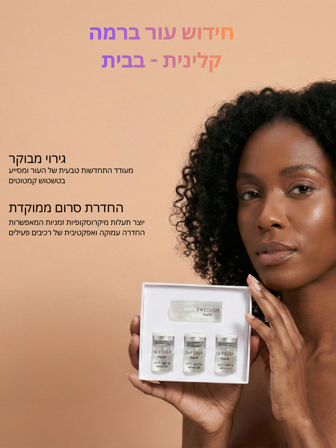 מערכת עירוי מיקרו