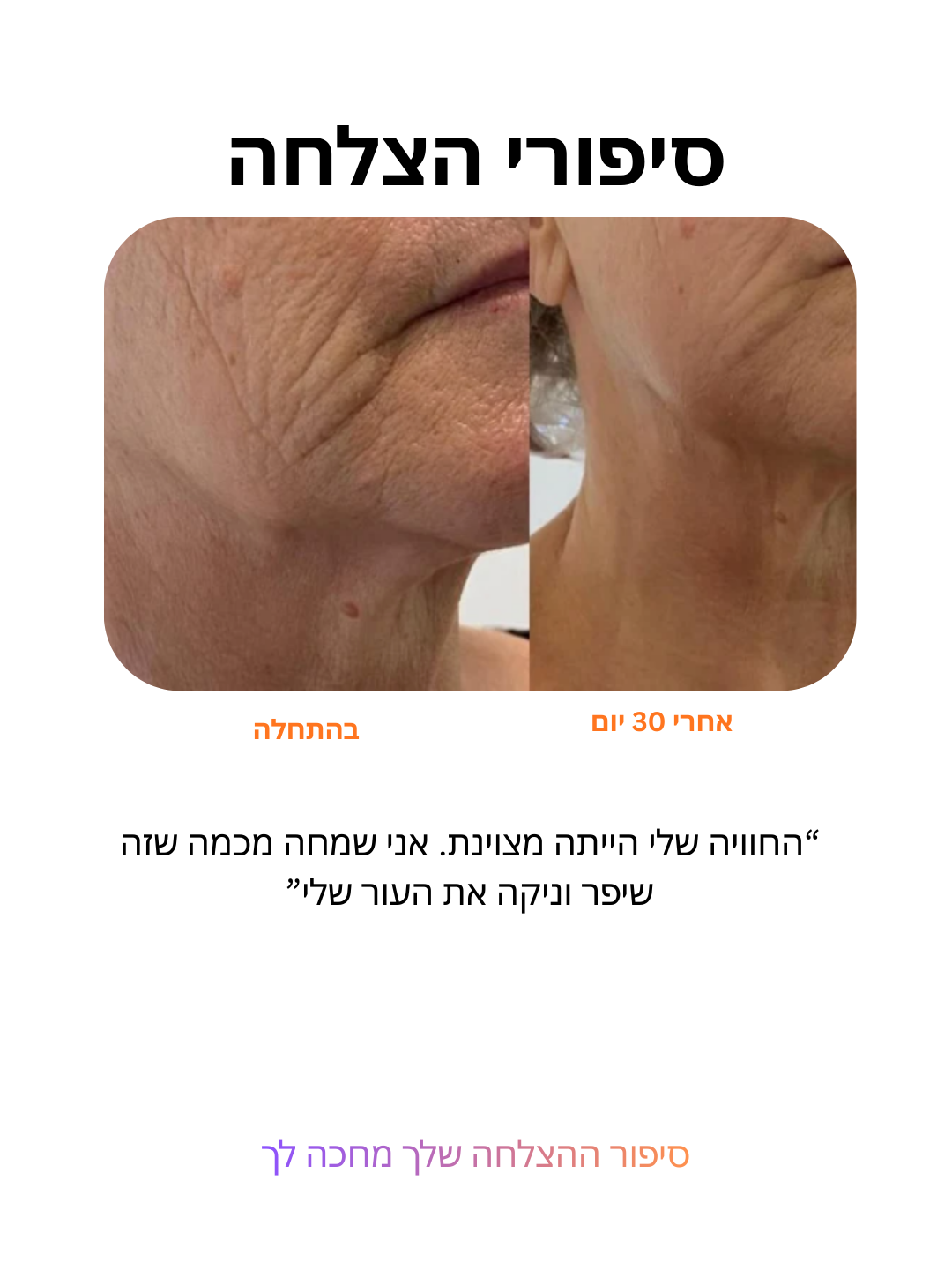 ערכת עיצוב וחיטוב פנים