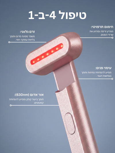 מקל טיפוח עור 4 ב-1