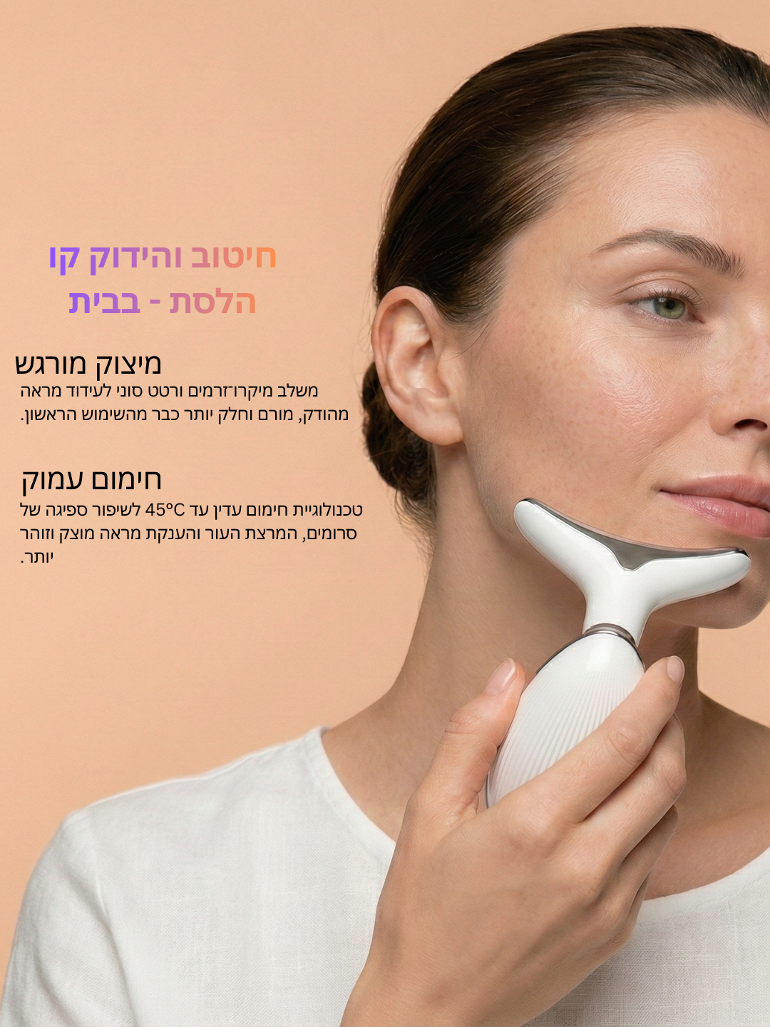 ערכת עיצוב וחיטוב פנים