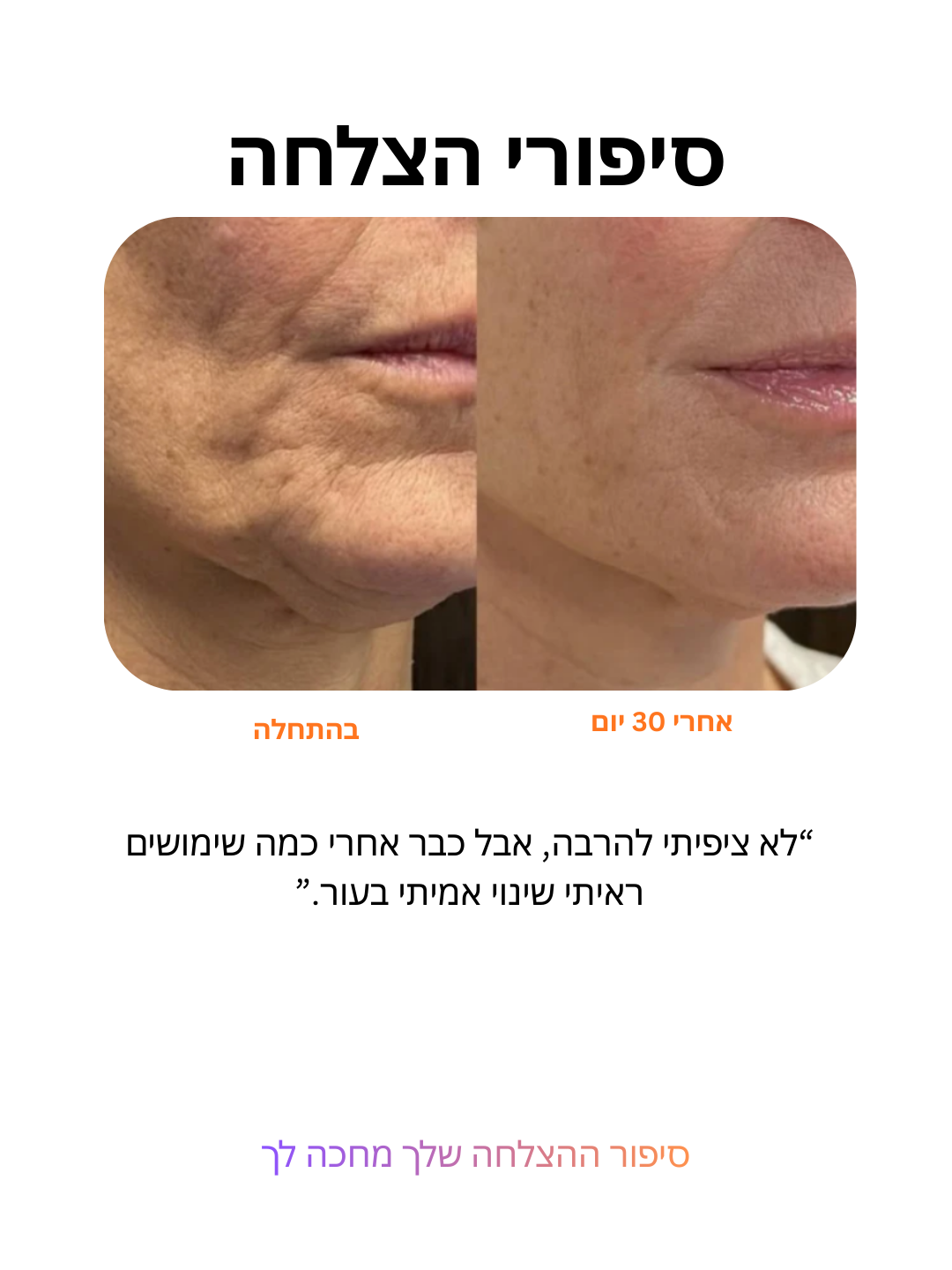 ערכת עיצוב וחיטוב פנים